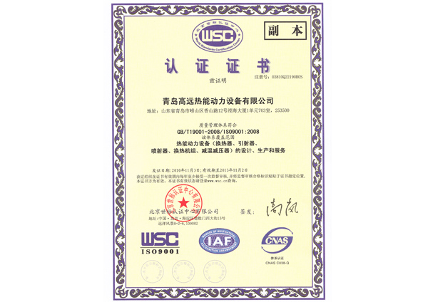质量认证中文